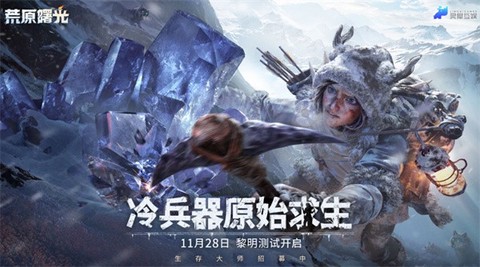 荒原曙光[图1]