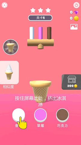 甜筒，第二支半价[图1]