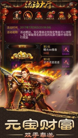 裁决战歌截图3