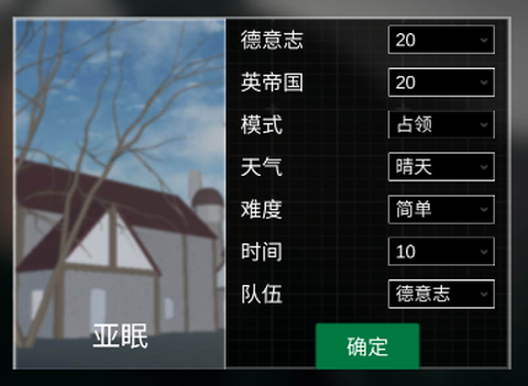 战地1914[图5]