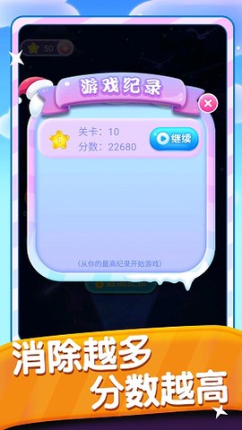 星星点点消截图2