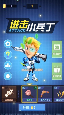 进击小兵丁[图3]