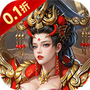 神将无双