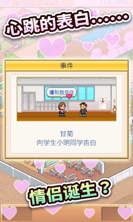 口袋学院物语2截图3