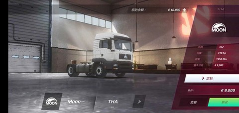 欧洲卡车模拟截图2