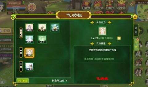 独步武林之热血江湖截图2
