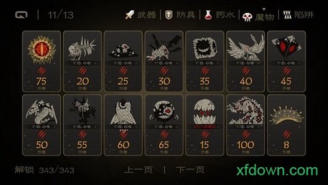 七勇者截图2