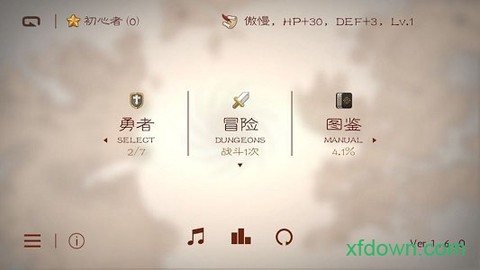 七勇者截图3