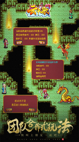 云中歌截图1