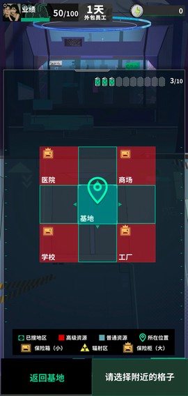 我在末日当牛马[图3]