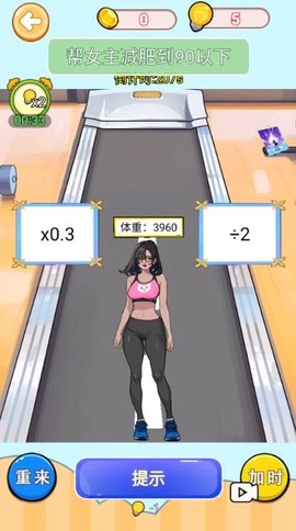 变美见男神截图2