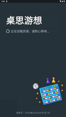 桌思游想[图2]