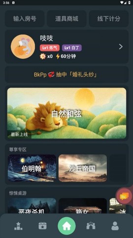 桌思游想[图4]