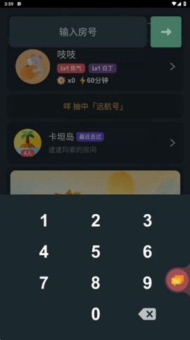 桌思游想截图3