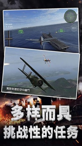 航母战斗指挥官截图1