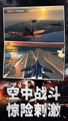 航母战斗指挥官截图2