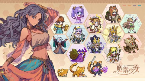 魔塔少女截图2