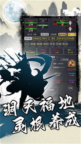 天火大道起源截图1