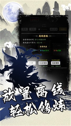 天火大道起源截图2
