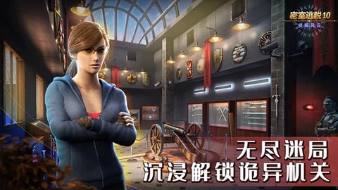 密室逃脱10侦探风云截图3