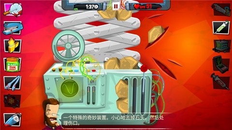 疯狂的外科医生4[图1]