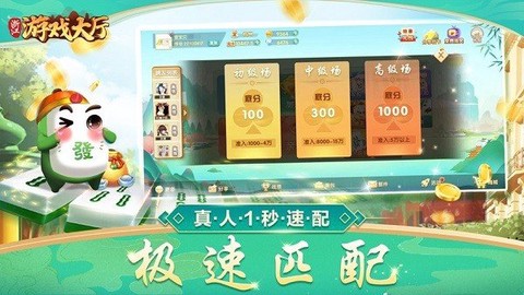 上海斗地主截图2