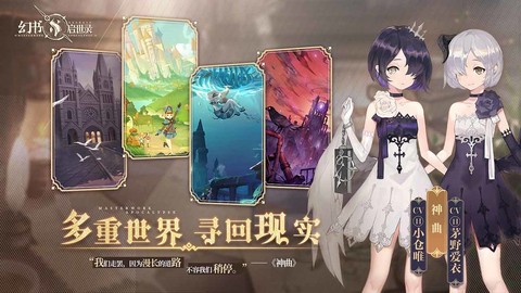 幻书启世录截图2