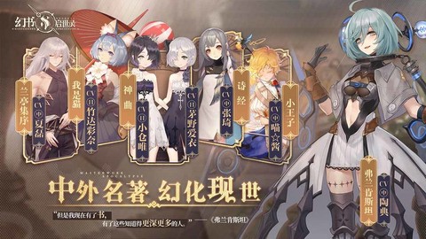 幻书启世录截图3