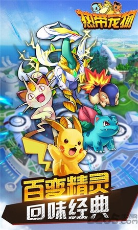 热带宠物截图2