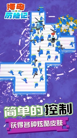 海岛历险记截图3