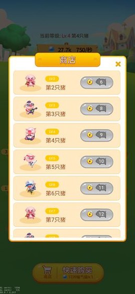 开心养猪场截图3