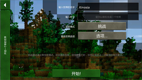生存战争完整版截图2