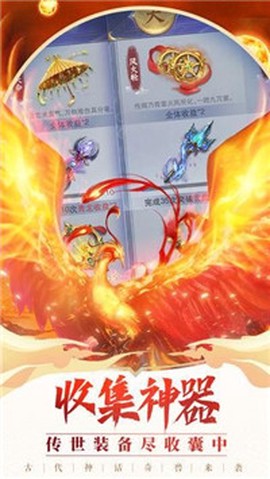 异兽修真传[图3]