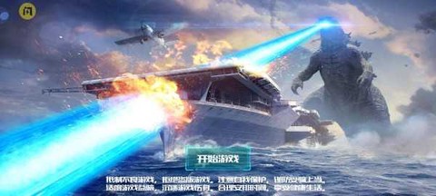 海洋沉船模拟器截图1