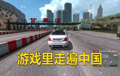 遨游中国截图1