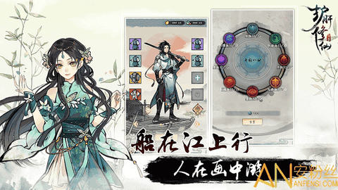 护肝修仙[图1]