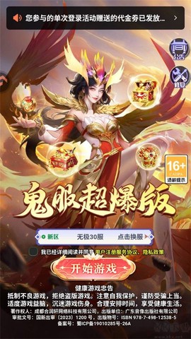 无限契令[图1]