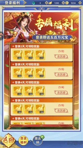 无限契令[图4]