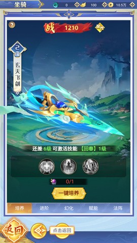 无限契令截图3