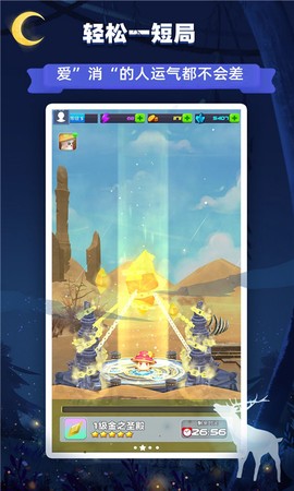 星座乐消消截图2