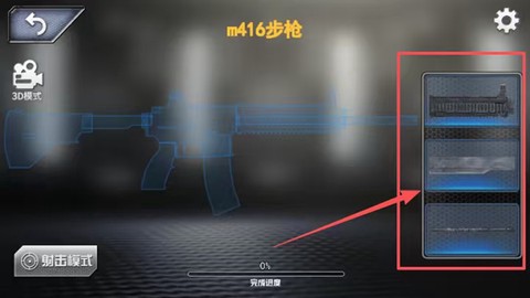 真实武器拼装截图3