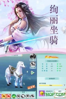 傲世九天剑截图1