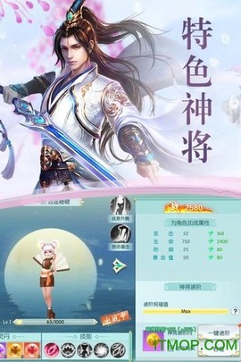 傲世九天剑截图2