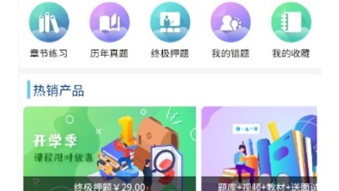 雅正教资题库[图1]