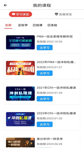 融跃教育截图2