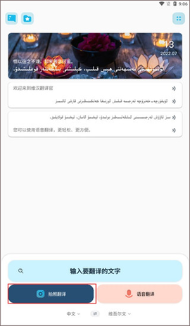 维汉翻译官[图1]