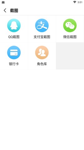 截图王截图1