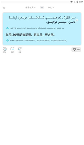 维汉翻译官[图2]