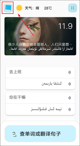 维汉翻译官[图5]