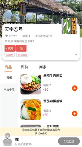 邦邦团截图2
